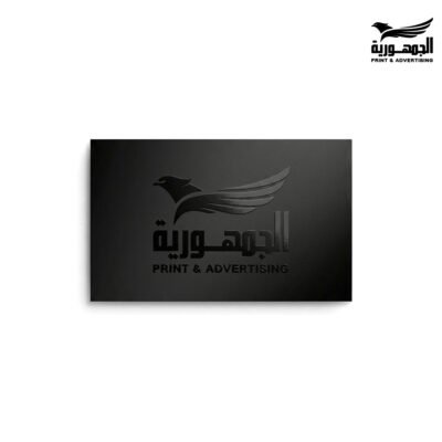 كروت شخصية ورق Spot UV
