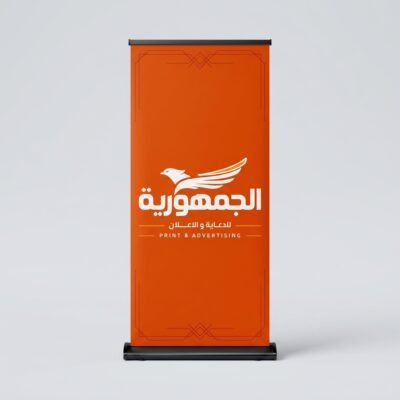 رول أب