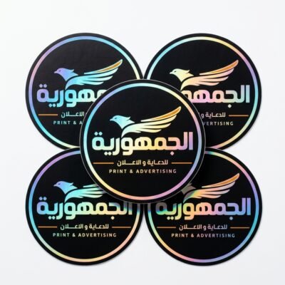 ستيكرات هولوجرام - Holographic