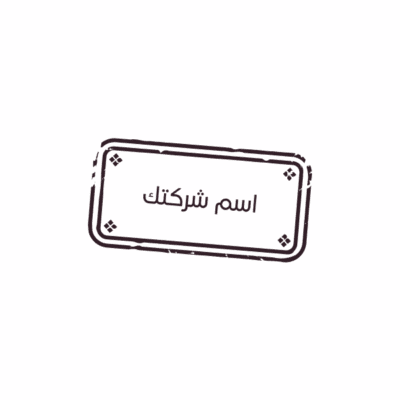 سريلة ختم