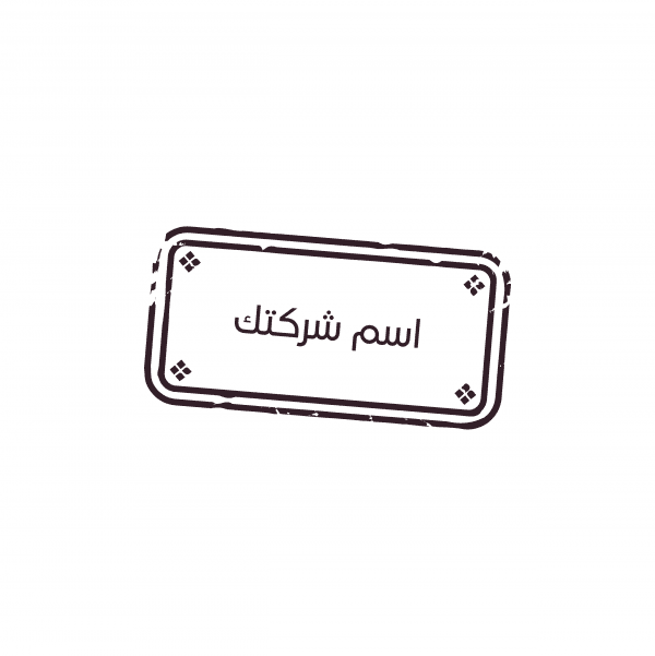 سريلة ختم