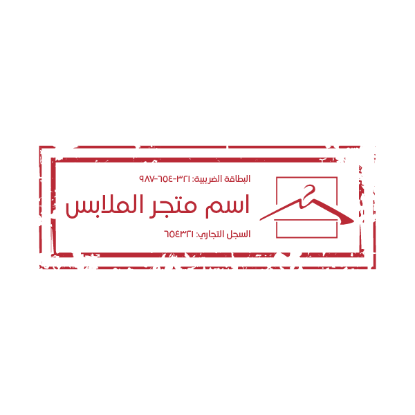 سريلة ختم - الصورة 6