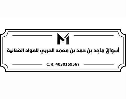 سريلة ختم - الصورة 5