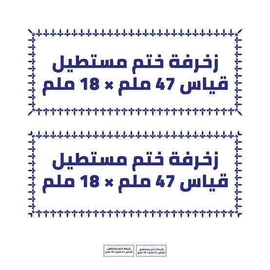 سريلة ختم - الصورة 7