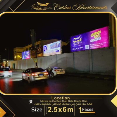 مرايا سور نادي بني سويف الرياضي كورنيش النيل